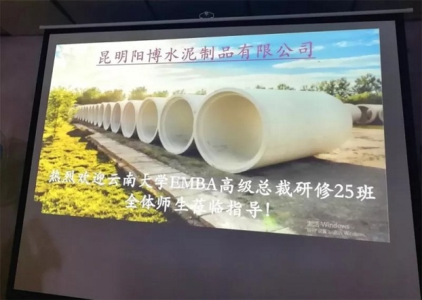 昆明阳博水泥制品有限公司 昆明阳博水泥制品有限公司
