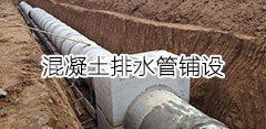 云南水泥制品厂,昆明水泥制品厂,云南江南体育竞技中心电话是多少
,昆明江南体育竞技中心电话是多少
,云南混凝土排水管,昆明混凝土排水管,云南水泥制品厂家,昆明水泥制品厂家,云南水泥制品,昆明水泥制品,热门江南app官方入口最新版下载